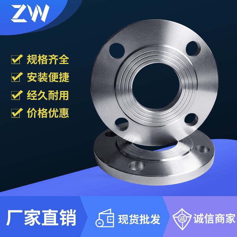 304/316L不锈钢平焊法兰焊接法兰片锻打国标法兰DN15/DN50批发价