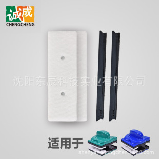 Chengcheng Big Mac 42 Strong Magnetic Thick Three-Layer Glass Wipe Accessories Wipe Cloth Adhesive Strip Leather Strip Non-woven Fabric Shell Spare Parts