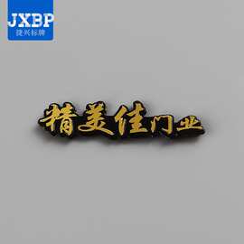 金属铭牌logo个性定制不锈钢防腐蚀激光铁牌雕刻字标签贴UV丝印刷