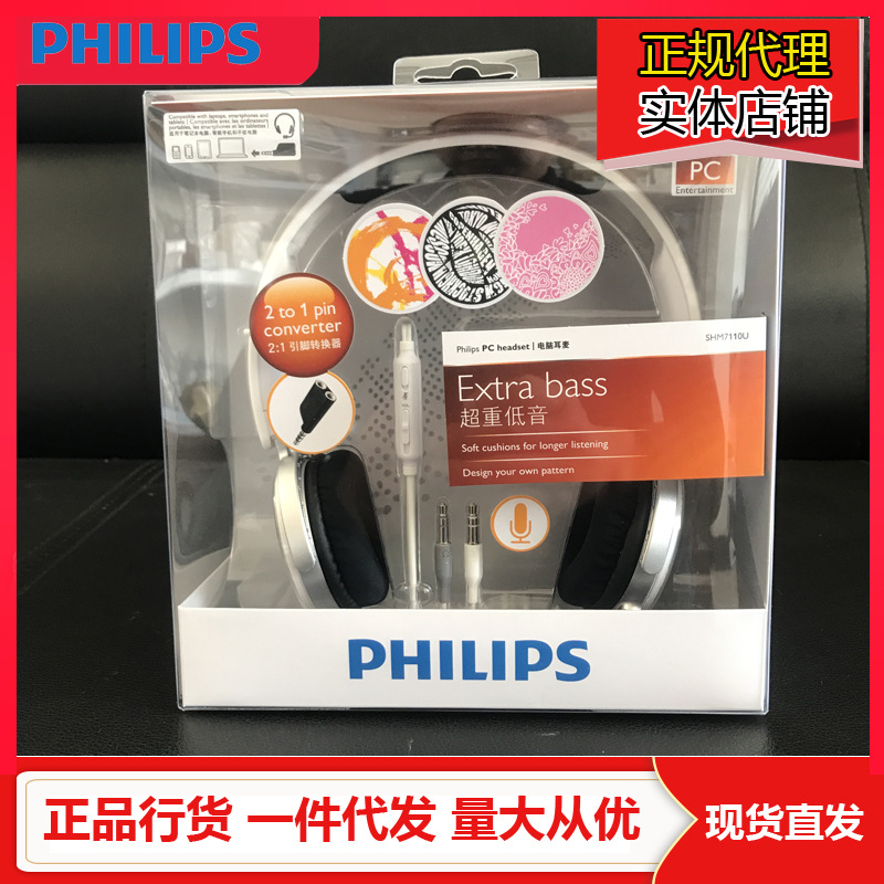 Philips SHM7110U headphones headset laptop music headset universal microphone net lesson