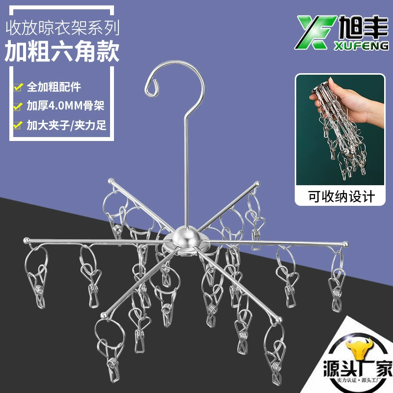 Фабрика Сюфэн! Складной зажим 18/20 Смелая стойка для чулочно-носочных изделий из нержавеющей стали Бытовая вешалка Зажим для чулочно-носочных изделий Подвесной телескопический