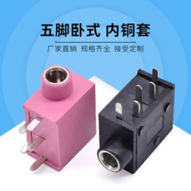 连接器;音视频插座;拨动开关