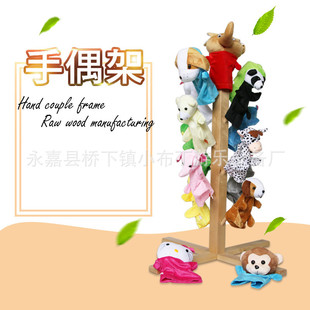 Hand Puppet Display Stand, Toy Hand Puppet Storage Rack, Wooden Hand Puppet Rack, Finger Doll Hanger, 12 Hand Puppet