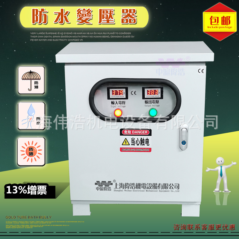 户外使用三相隔离变压器WSG-15KVA 400V380V变220V200V干式变压器