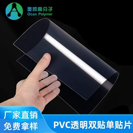 PVC塑料片;PET塑料片;PVC塑料板