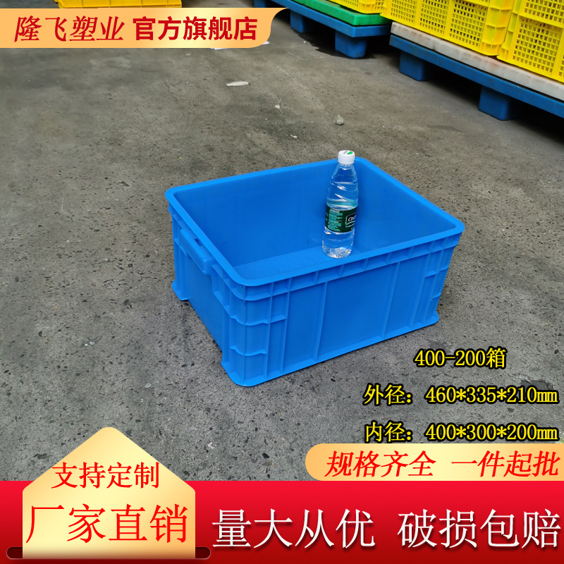 塑料周转箱塑料长方形加厚物料大号五金工具箱塑胶箱塑料框塑料箱