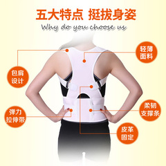 Manufacturer wholesale back brace, adult posture brace, male and female sitting posture back brace 