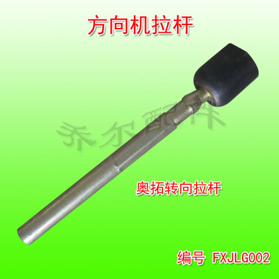 Electric vehicle to turn to pull rod Ball head 14mm turn 12mm Alto direction pull rod transformation Ball head