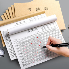 咔巴熊臨時工工作簿可記出勤考勤簽到本登記本員工人員工天考勤表