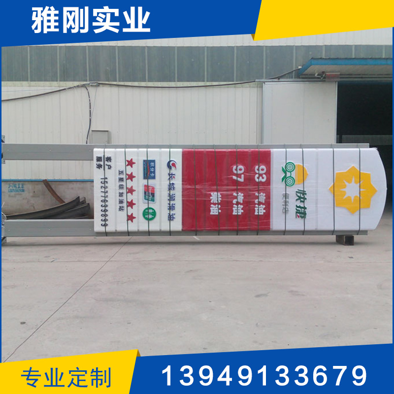 专业供应 中石化品牌立柱灯箱 山西 湖北加油站双面吸塑立柱灯箱