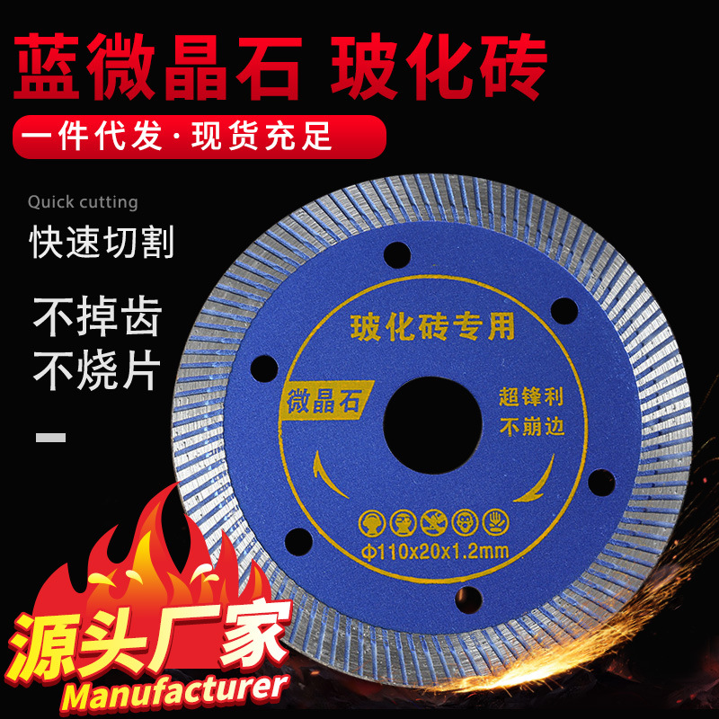 产地货源玻化砖实用锯片 批发多用途陶瓷锯片 大理石波纹切割片