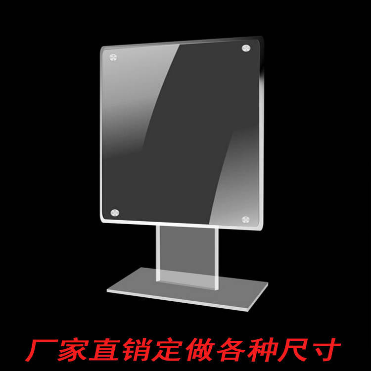 亚克力防倒桌面立牌酒店餐牌座透明广告立体牌私家车位牌落地台卡