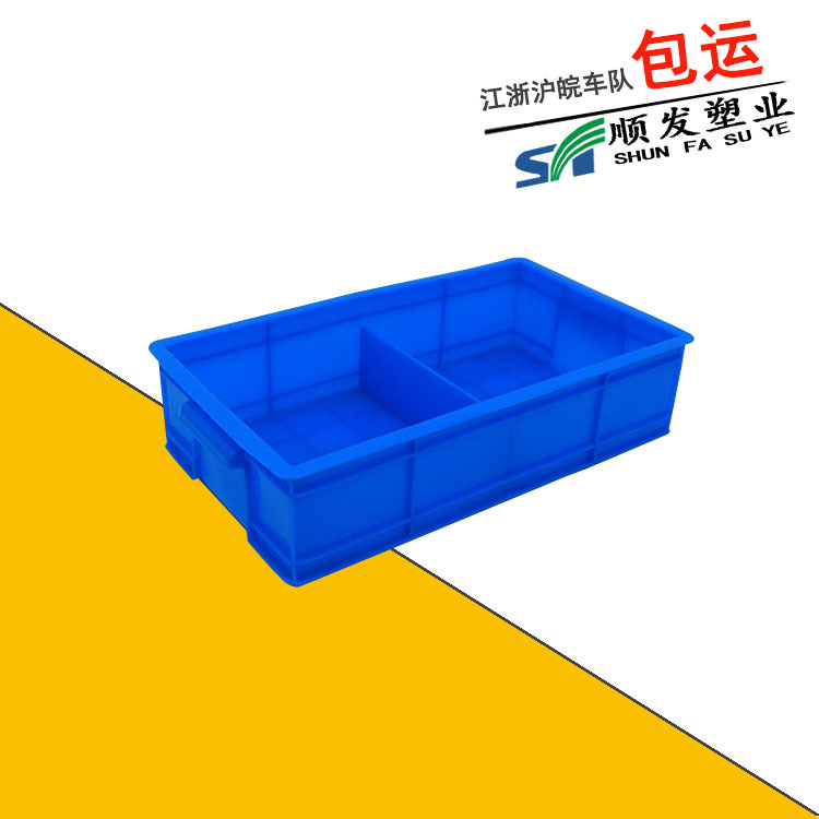 塑料二格箱 蓝色分类箱 小配件2分格框 小号2格螺丝螺母归类盒