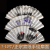 手繪花鳥梅蘭竹菊宣紙扇 面7/8/95寸10寸水墨國畫壹面空白可題字