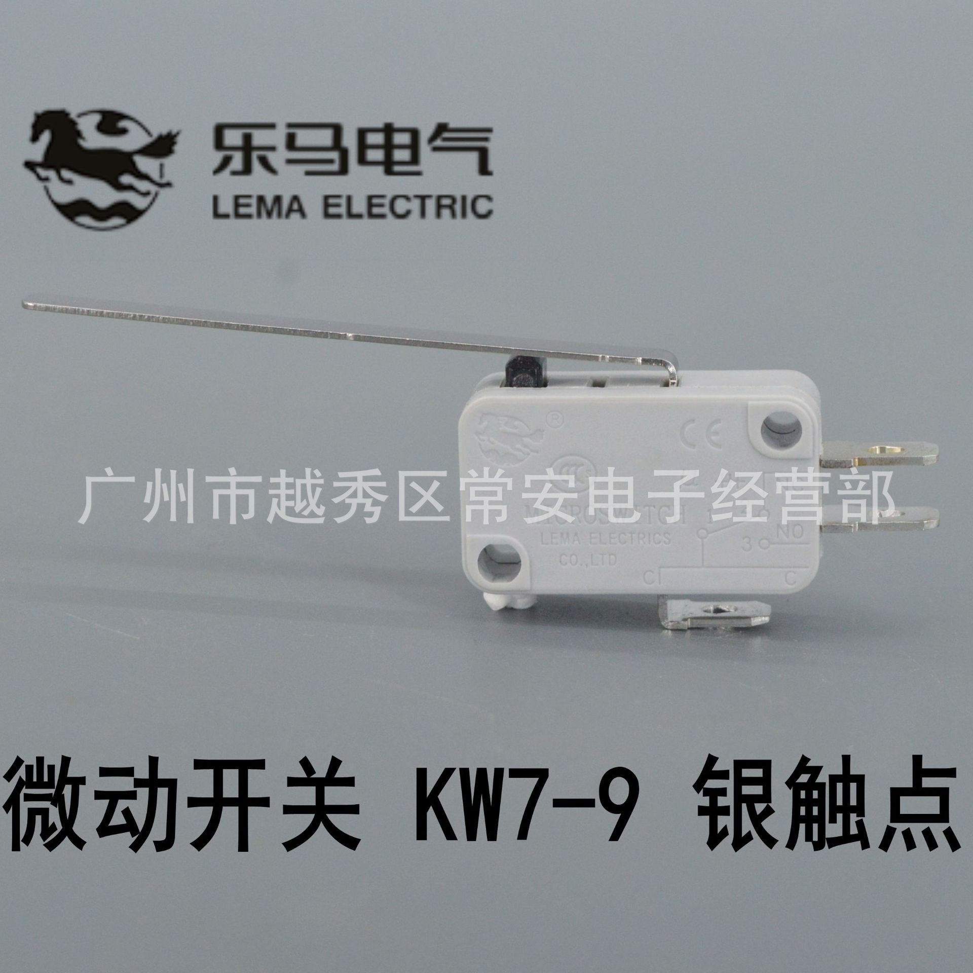 乐马电气 微动开关 行程开关 KW7-9  长柄 银触点