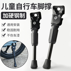 Children's bicycle foot braces, balance bike brackets, car braces, car braces, parking racks, kickstands, car ladder accessories