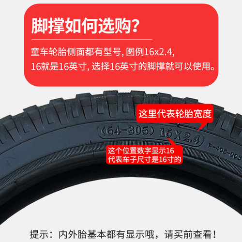 Children's bicycle foot braces, balance bike brackets, car braces, car braces, parking racks, kickstands, car ladder accessories