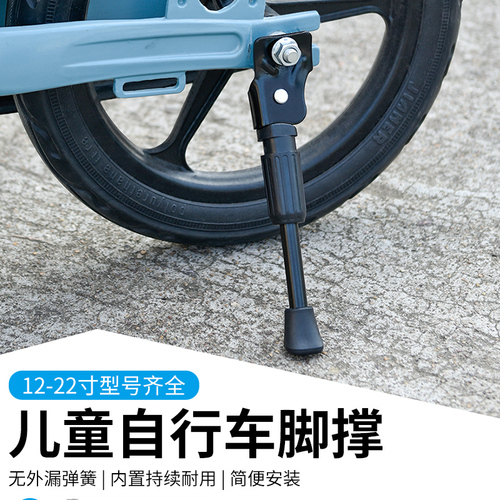 Children's bicycle foot braces, balance bike brackets, car braces, car braces, parking racks, kickstands, car ladder accessories