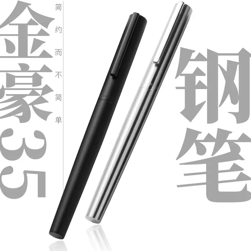 金豪35全金属钢笔 成人商务|学生练字笔不锈钢可用墨囊男女送礼用