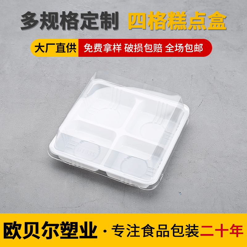 面包西点透明烘焙包装盒中秋月饼蛋黄酥包装盒糕点甜品慕斯盒批发
