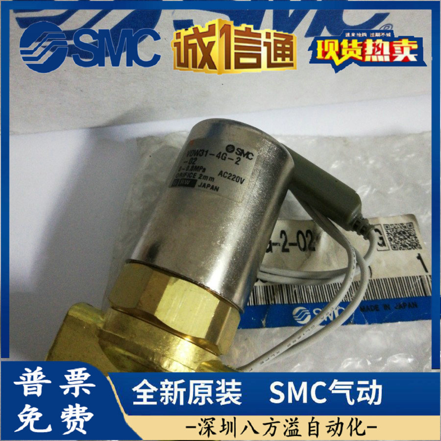VDW31-4G-2-02 全新原装正品 SMC 水阀 现货 当天发货