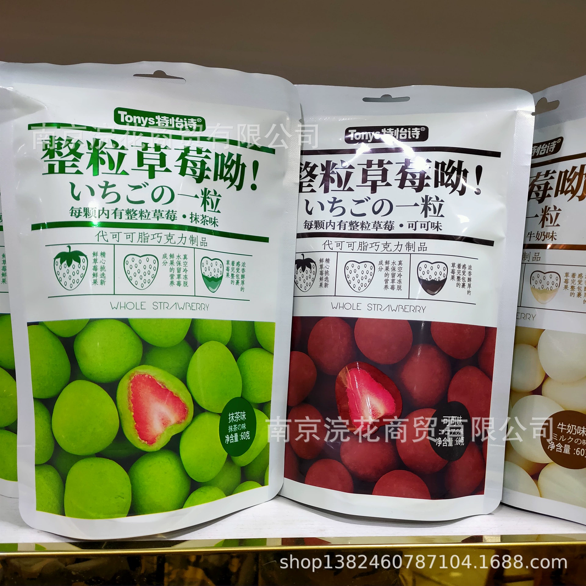 Полный набор поэзии TONYS Tey Poetry, клубника 6 60 г, матчa вкус, молочный вкус, какао вкус