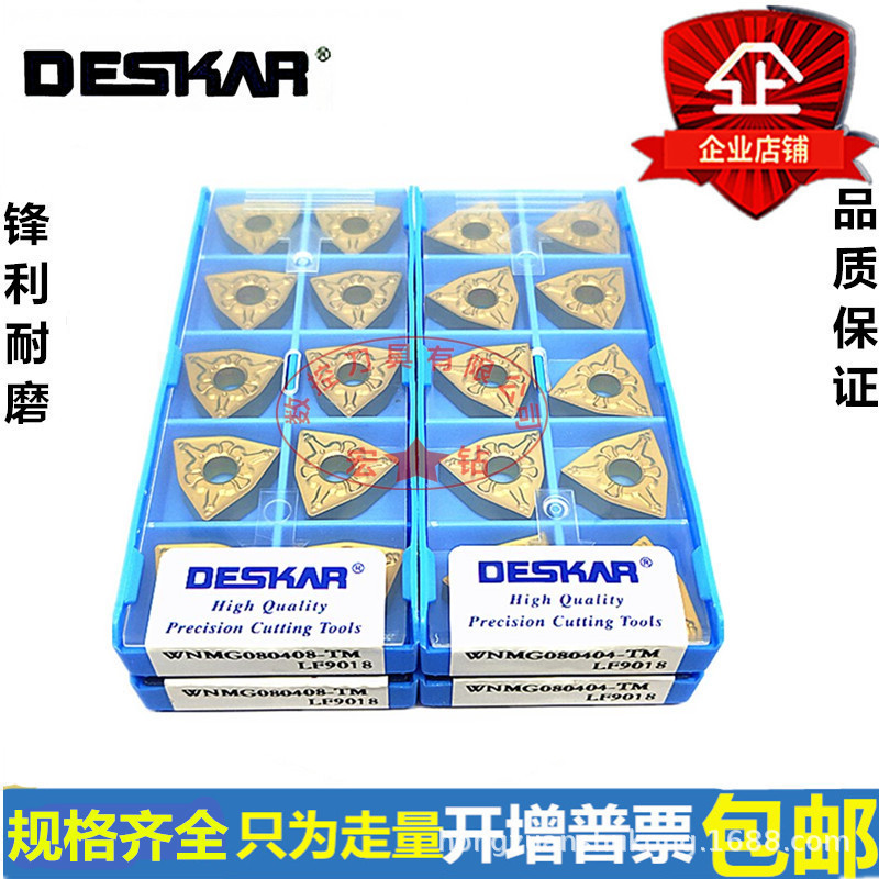 戴斯卡DESKAR 数控车刀片WNMG080404/08/12-TM LF9018 替代东芝