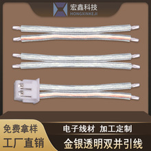 ZH1.5Ь������ PVC͸���ž� �p�K���y������2P LED�޺��͸��늾�