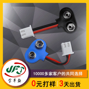 ��ƤT��9V늳ؿ�늾� XH2.54���F�������Ӿ� T��Ƥ��늳ؿ�����