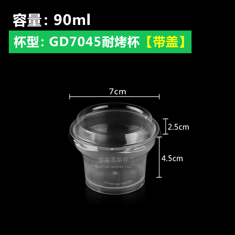 Hornear pudín taza desechable PP taza de plástico espesado caramelo translúcido vaso de precipitados para horno con tapa de suministro directo de fábrica