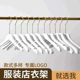 男士实木衣架服装店酒店木质衣架成人防滑衣裤架衣撑晾衣架logo