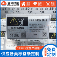 強粘電源適配器標簽電池標簽銅版紙合成紙PETPVC不干膠標簽訂 制
