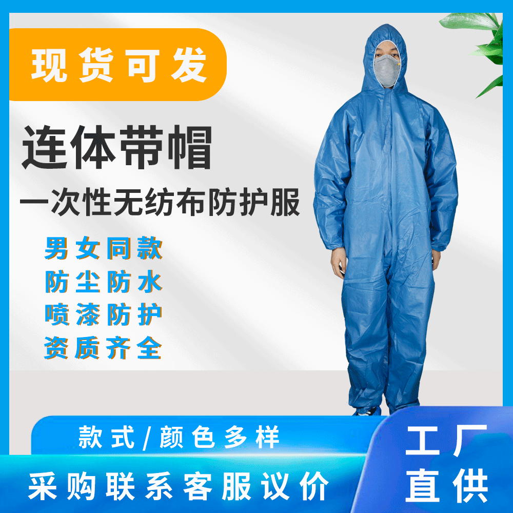 利军防护服深蓝色戴帽连体隔离衣工装抗菌透气宽松订制