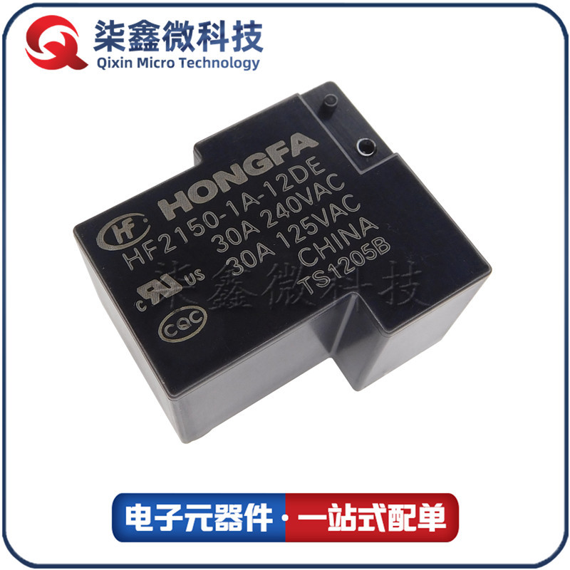 HF2150-1A-12DE HF2150-1A-5DE HF2150-1A-24DE 宏发继电器原装