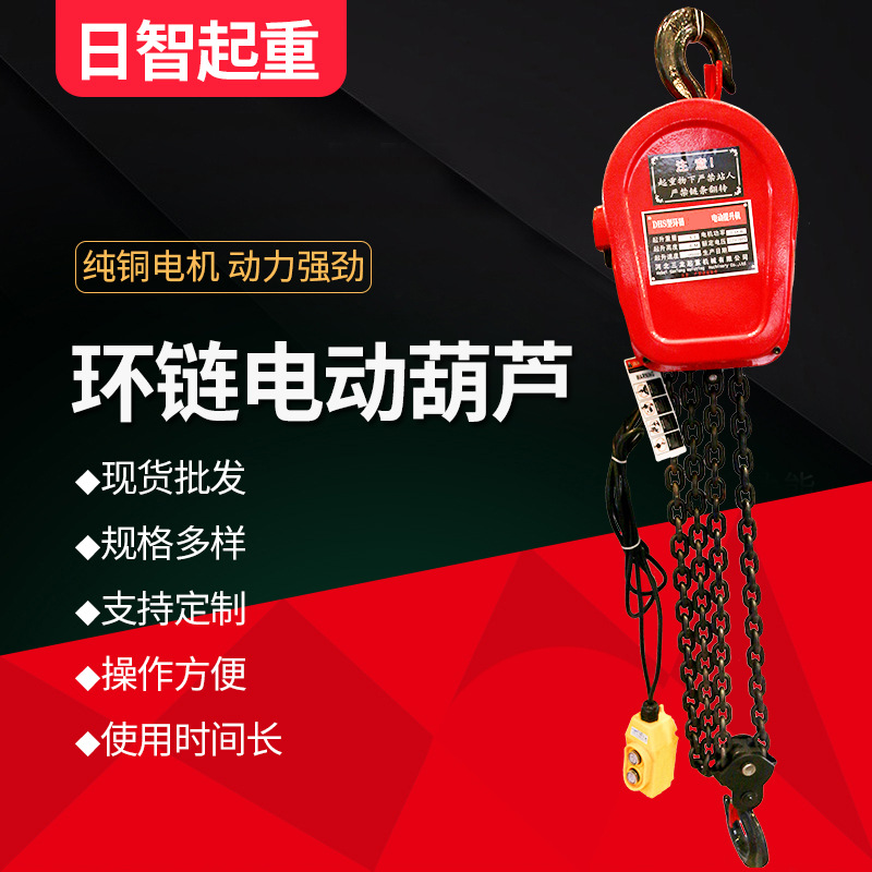 施工环链电动葫芦 固定家用吊机链条提升机挂钩固定式电葫芦380V