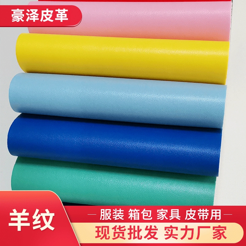 Cloth, bag, polyurethane sofa, seat, shoes, 1.2mm