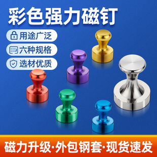 金属强力磁钉强磁图钉圆形吸铁石教学办公书画磁铁毛毡墙磁扣磁粒-阿里巴巴