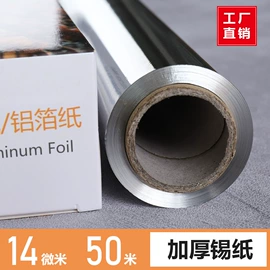 烘焙用纸;一次性铝箔;其他居家日用