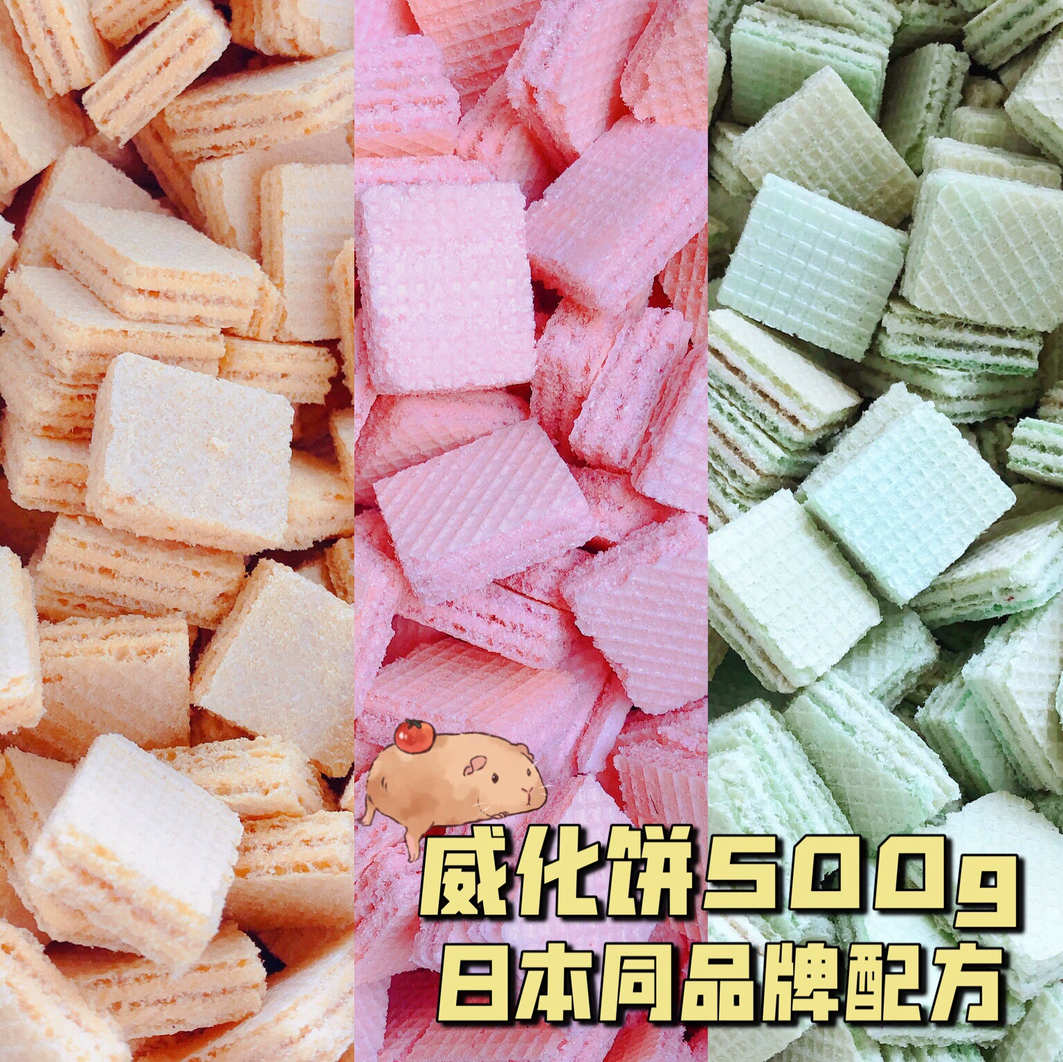 Фабрика оптом хомяк вафельные печенье коренные закуски Япония с той же формулой кошка собака Golden Bear закуски поставки