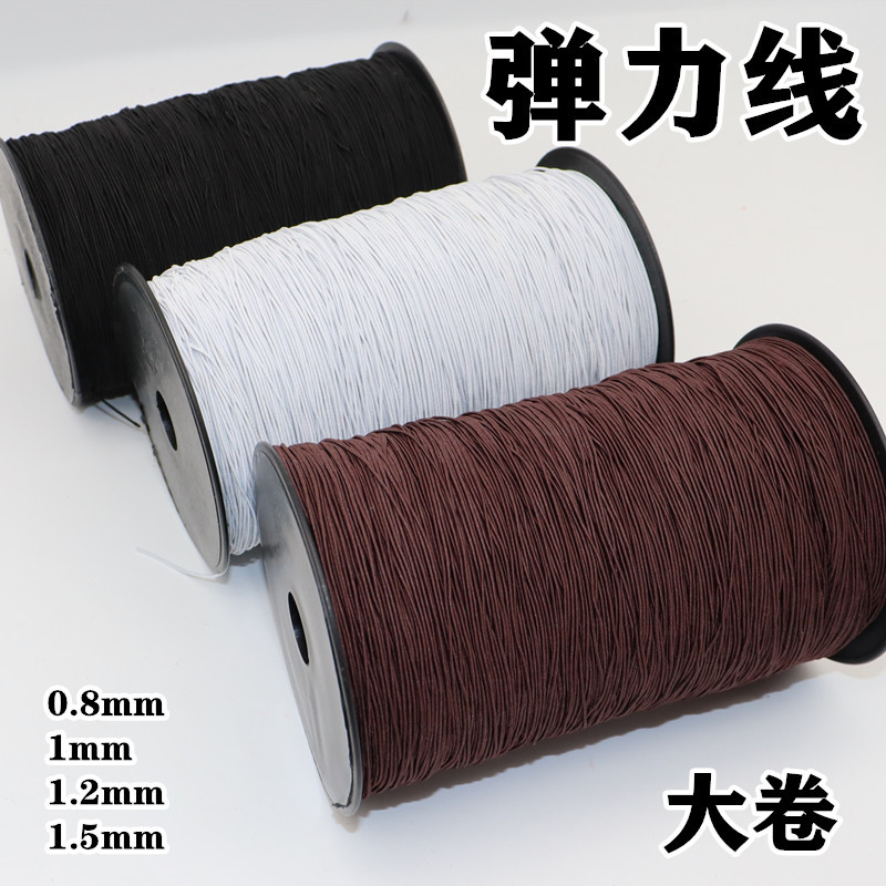 1000米大卷佛珠弹力线包芯线松紧线皮筋绳diy串珠穿手链线绳毫米