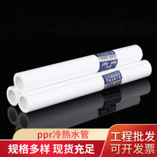 ppr�ܲ��ԁ�ˮˮ�� 40 50ppr���ˮ��4�� 20ppr�oˮ����ˮ��
