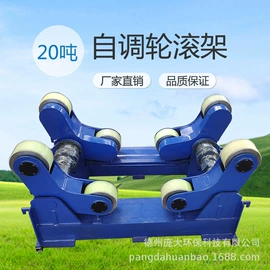焊接滚轮架