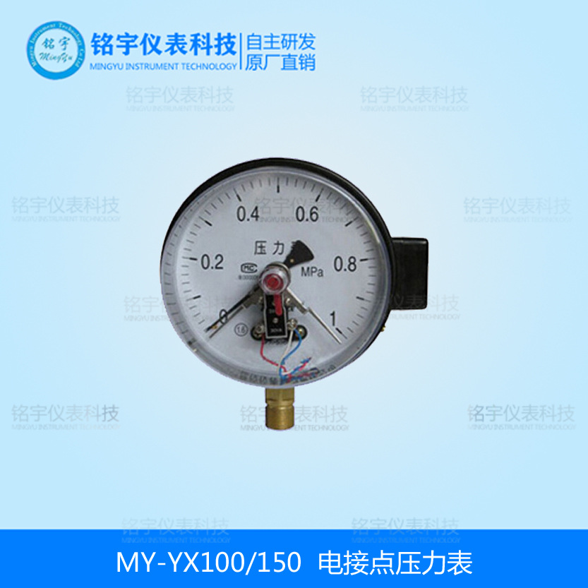 供应- 防爆、 耐震电接点压力表 1.6级螺纹连接MY-YX100/150系列