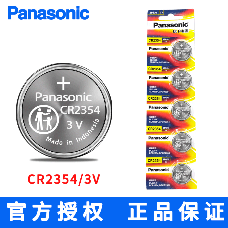 Panasonic CR2354CH/5B button battery 3V for Tesla modelX car key remote control motherboard