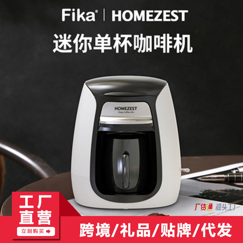 Homezest Mini Single Cup Coffee Machine Household Fully Automatic Drip Small Office Coffee Pot for Making Tea Homezest Mini Single Cup Coffee Machine Household Fully Automatic Drip Small Office Coffee Pot for Making Tea