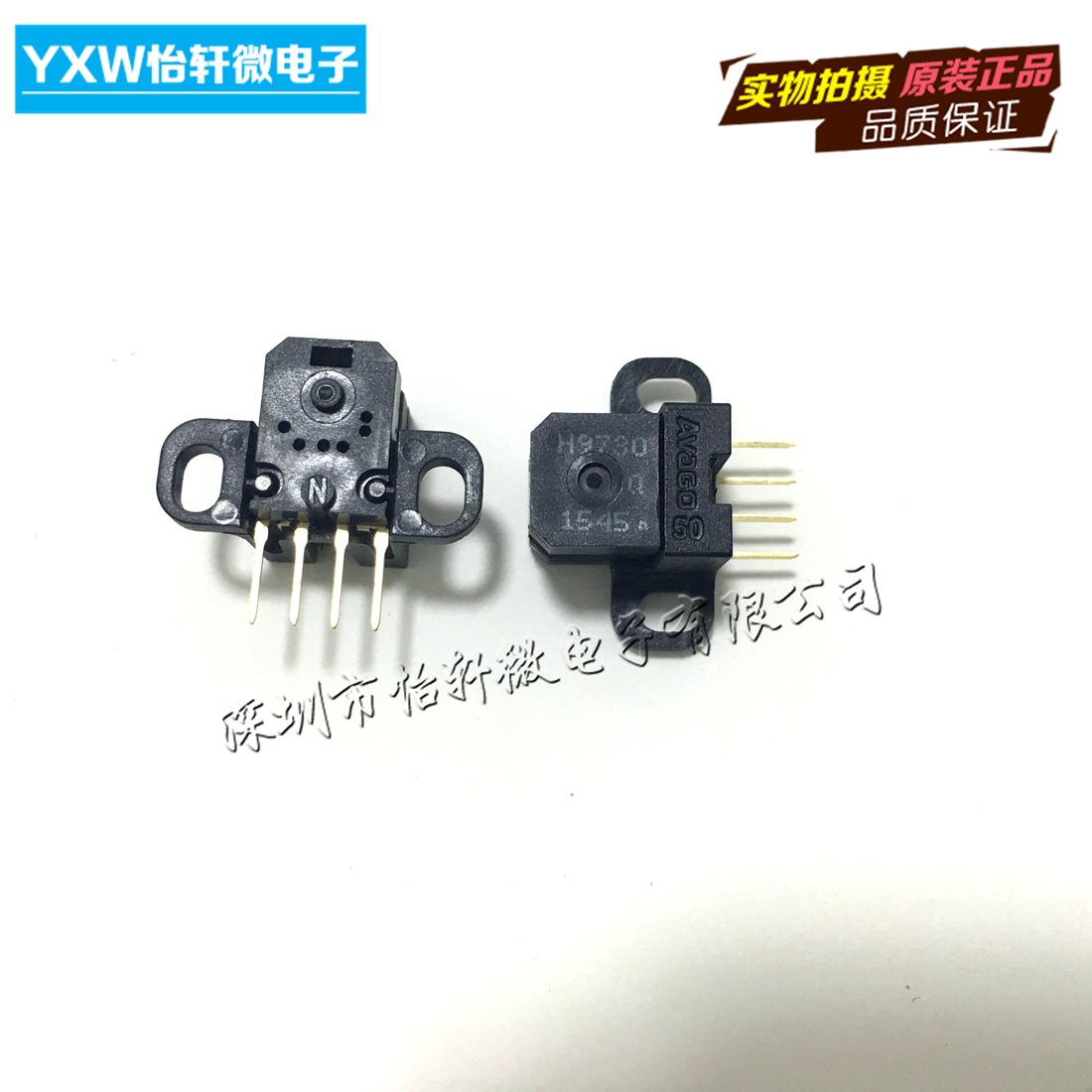 HEDS-9730#Q50  AVAGO解码器H9730#Q50现货