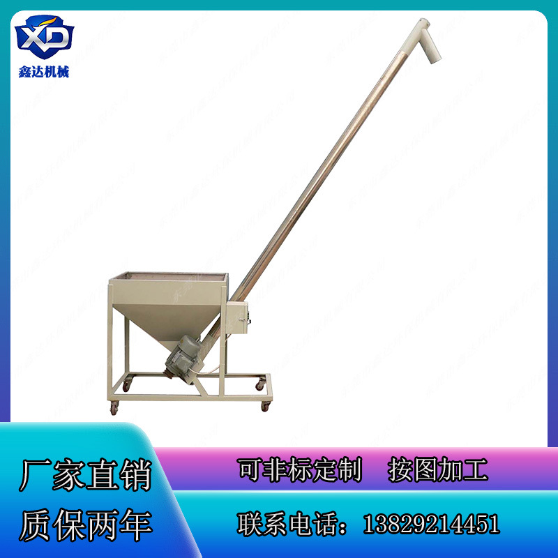 广东直供氯化铵输送机 螺旋上料机 管式提升机 品质保证