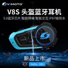 维迈通V8S V9S摩托车蓝牙头盔耳机内置对讲机导航配件底座耳麦