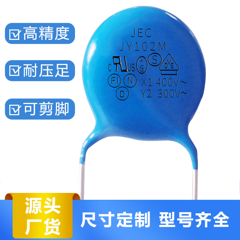 安规y2电容102m300v 1nf300v脚距7.5陶瓷安规电容器厂家直销