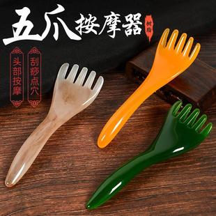 Five-grip comb five-claw head rubbing device scraping health care rubbing head therapy comb press sub-band Press comb Q33746 leather head